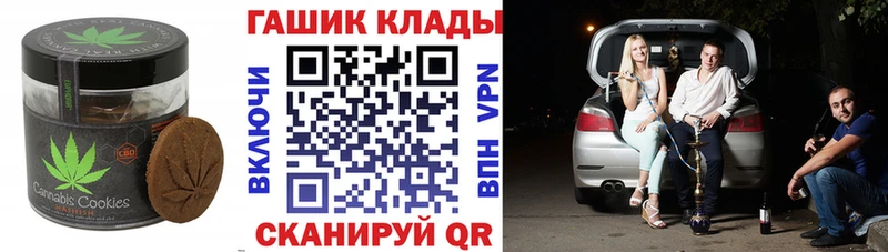 нарко площадка телеграм  Волчанск  Печенье с ТГК конопля 