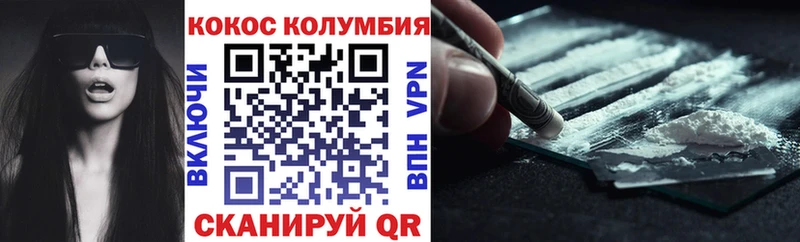 COCAIN Columbia  Волчанск 