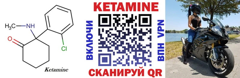 наркотики  Волчанск  КЕТАМИН VHQ 